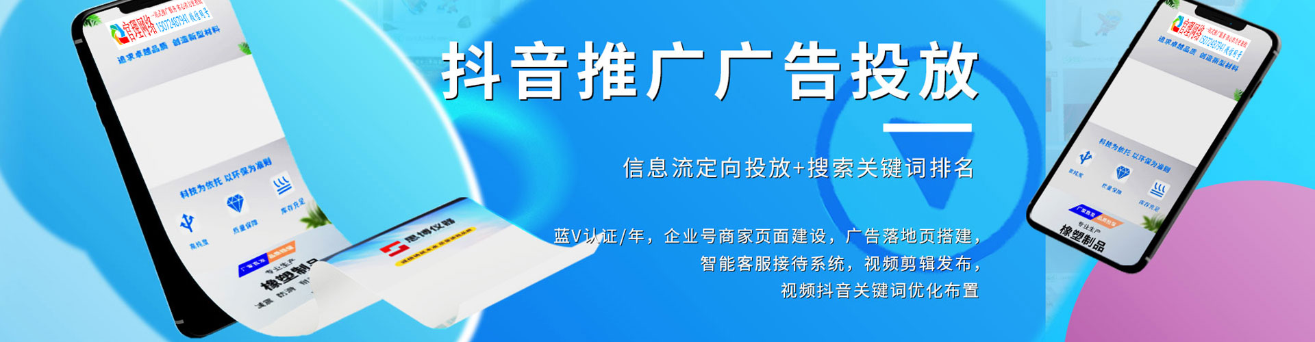 东台百度开户返点